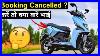 Simple-One-Booking-Cancelled-Buy-Ya-Not-Buy-Simple-One-Simple-Energy-Update-Ride-With-Mayur-01-uthg